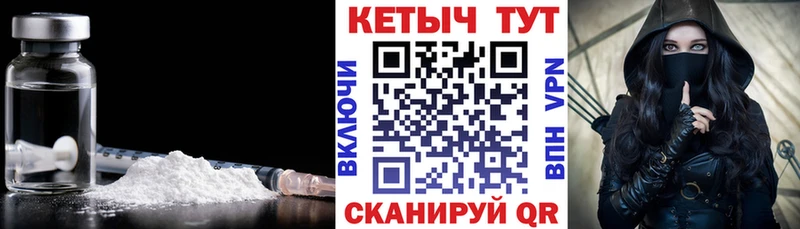 Купить где  Спас-Деменск  Кетамин VHQ 