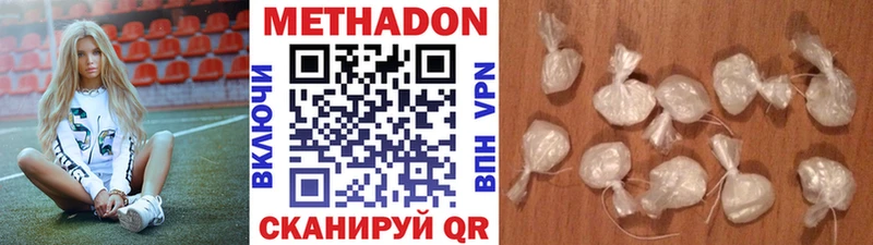 МЕТАДОН methadone  Купить закладки  Спас-Деменск 
